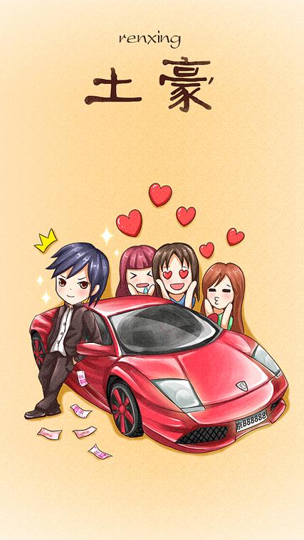 土豪漫画app的功能