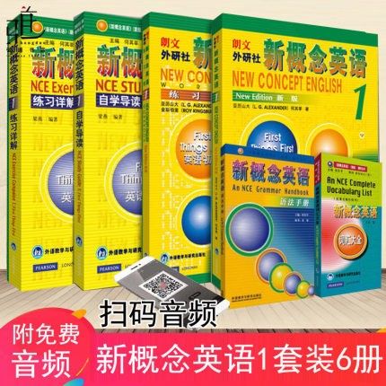 新概念英语mp3下载完整版