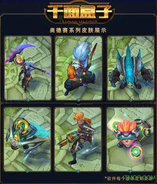 lol千面换肤官网