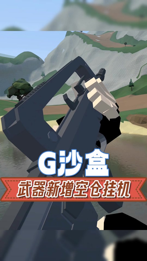手机沙箱