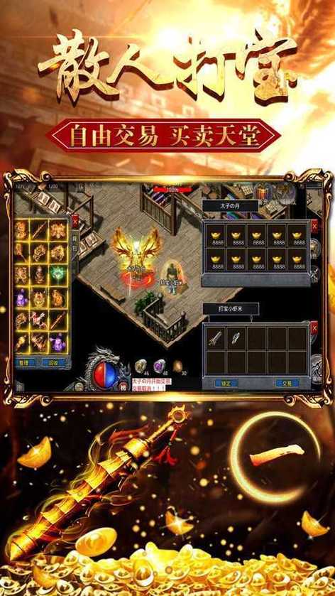打金赚钱的神途
