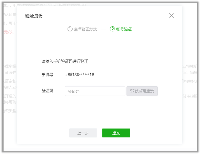 工银通行证验证码突然发过来