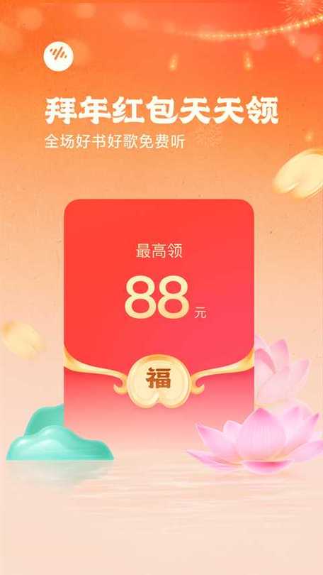 听故事赚钱的平台