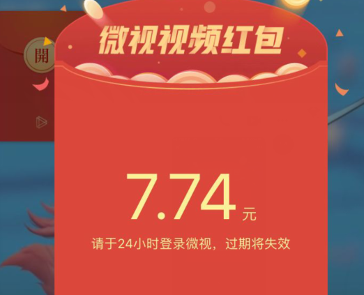 微视不可以领红包了吗缩略图