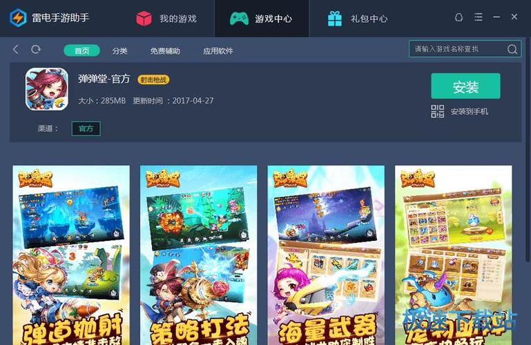 雷电模拟器打开游戏卡住缩略图