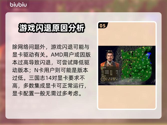 三国志14启动失败错误代码54
