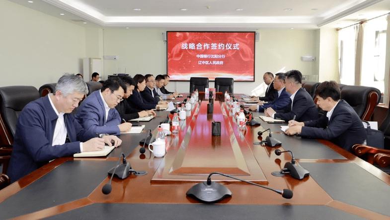 中国人民银行沈阳分行签约