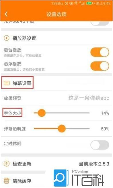 斗鱼直播一起看怎么弄