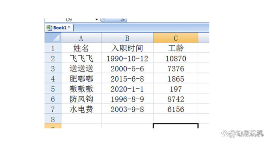 92年前三年工龄值多少钱