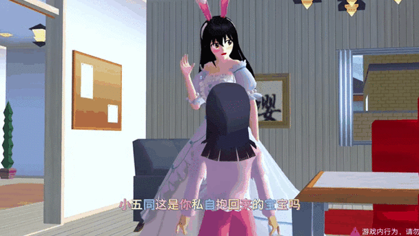 樱花校园变成三只模拟器