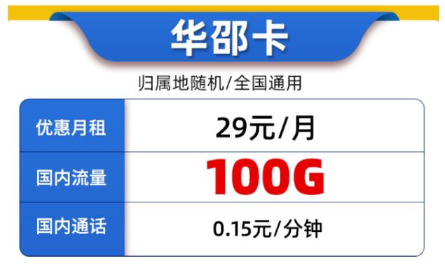 打电话少用流量多用什么卡