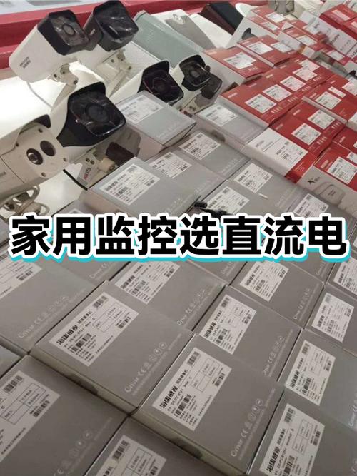 四个监控一个月多少电