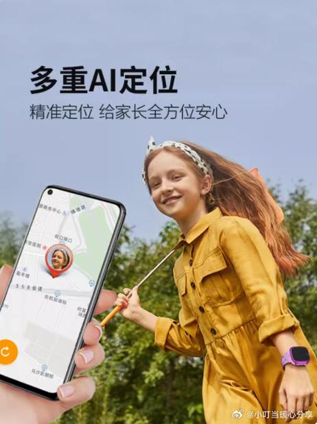 给孩子定位买什么适合游戏截图