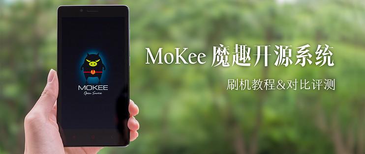 小米刷魔趣教程