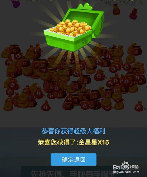 派派每日宝箱