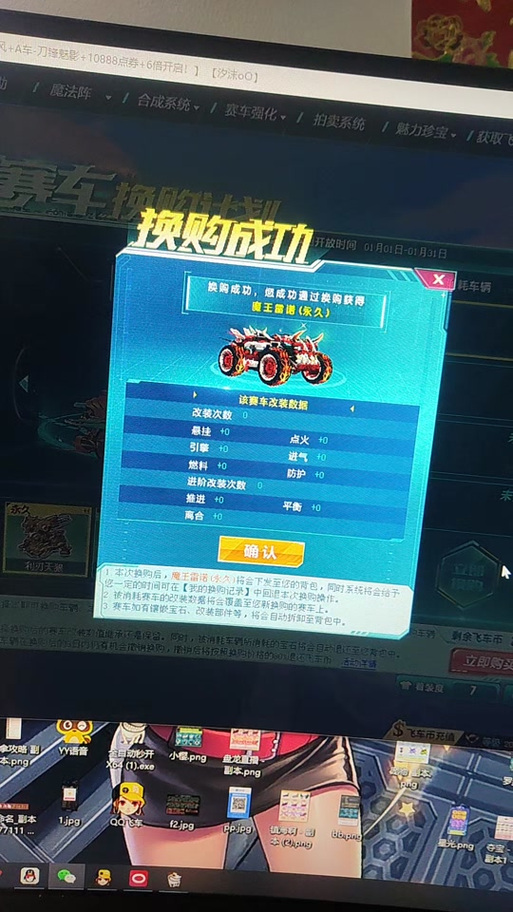 qq飞车赛车改装在哪