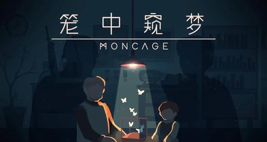 笼中窥梦免费版