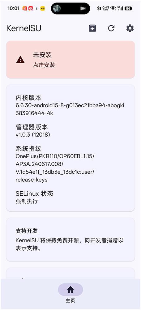 kernelsu22000版本
