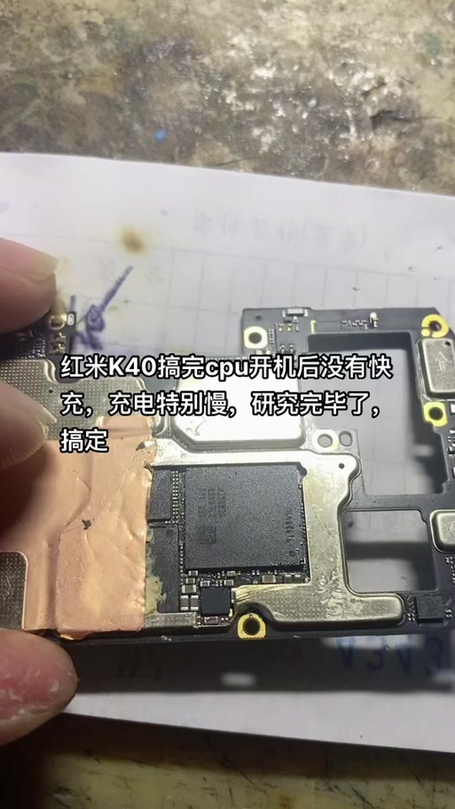 红米k40充电慢怎么设置快充