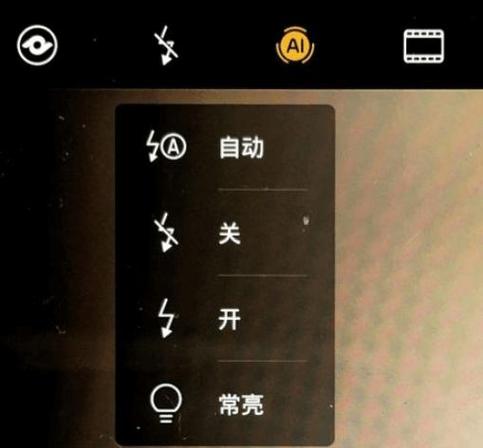 华为手机拍照闪光灯关闭