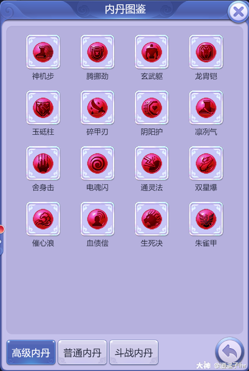 宠物内丹领悟和提升方法