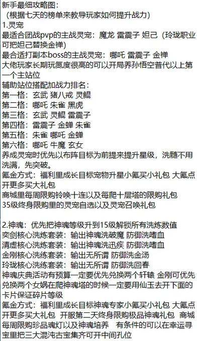 仙遇合服一览表