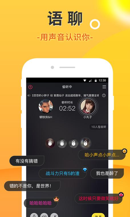 豆豆语音改名叫什么了