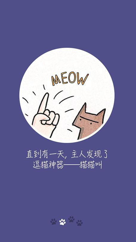 猫咪声音模拟器