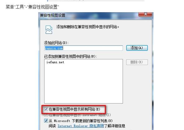 win10找不到兼容性视图设置