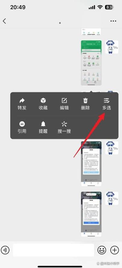 群聊的聊天记录怎么打包发送