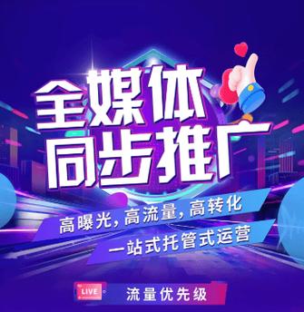 代理推广
