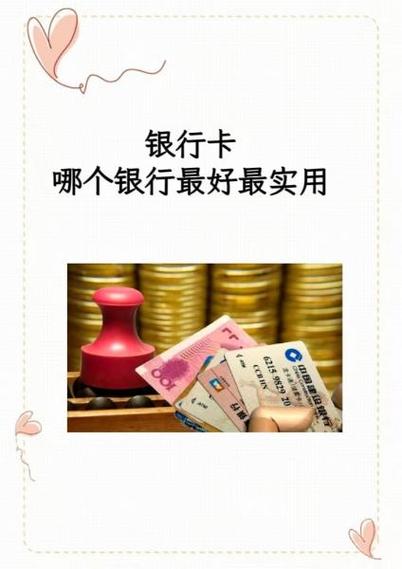 中国银行积分如何获取