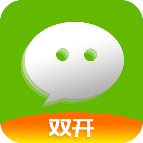 微信 双开游戏截图