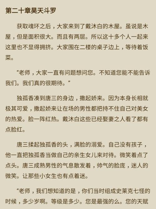 王者归来免费阅读全文缩略图