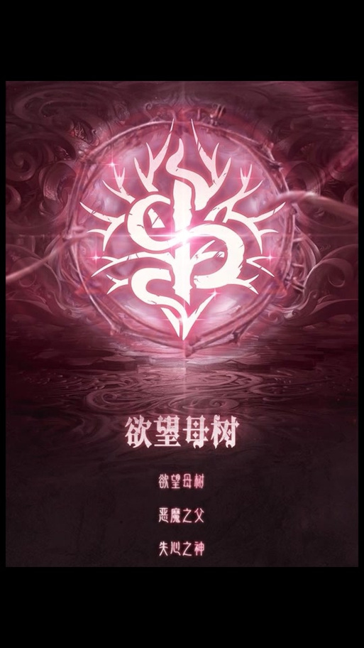 序列成神,我开启超凡时代