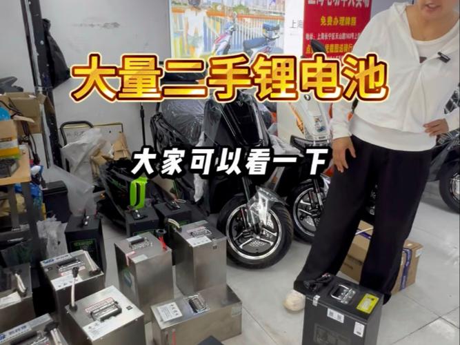 个人急卖二手锂电池
