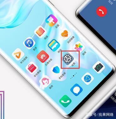 华为p30浮动按钮怎么去掉