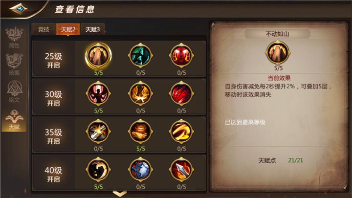 我叫mt4符文怎么开启