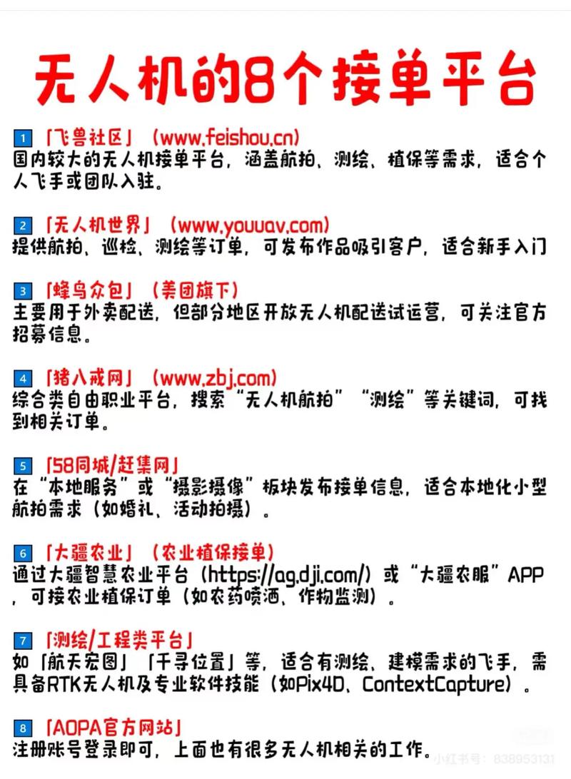 趣接单旗下有哪些平台