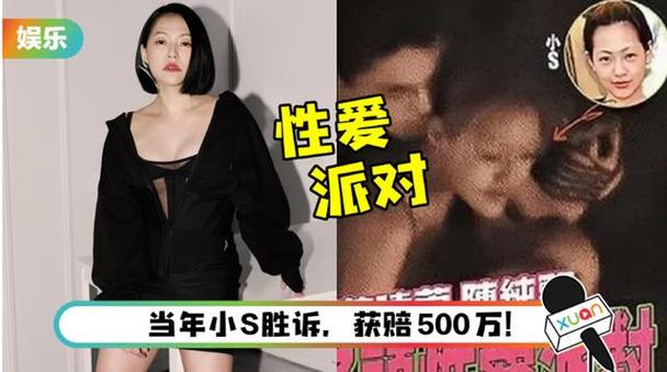 露天摇头派对小s