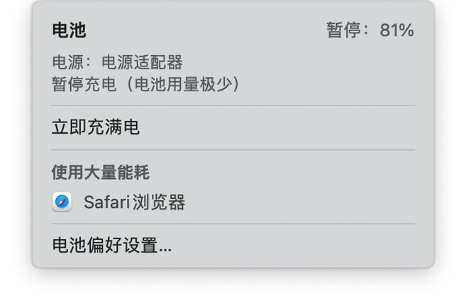 mac不用的时候插电吗缩略图