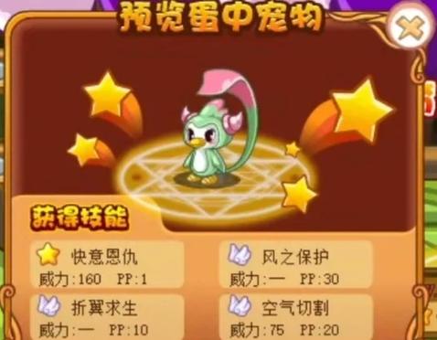 洛克王国怎么加qq好友