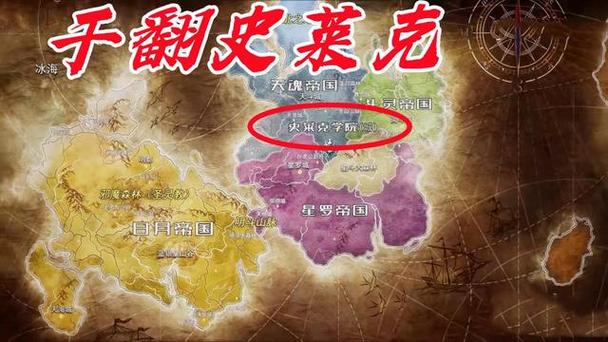 斗罗大陆三的大陆分布缩略图