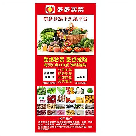 怎样加盟多多买菜