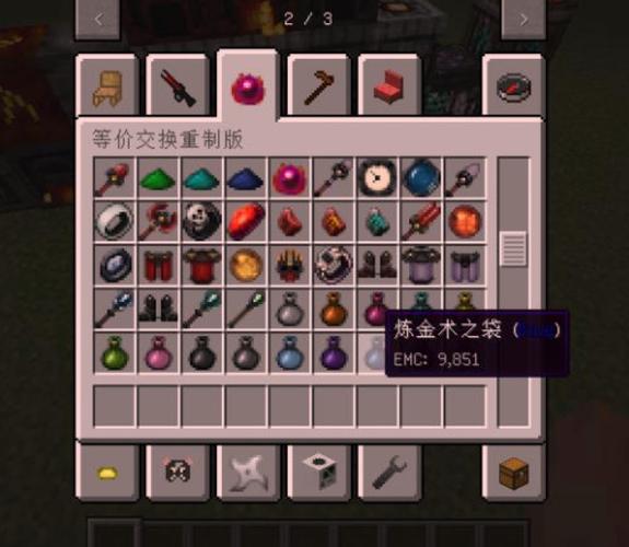我的世界传输物品