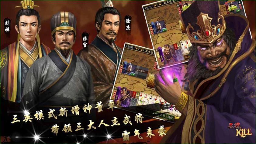 极略三国全神将图标
