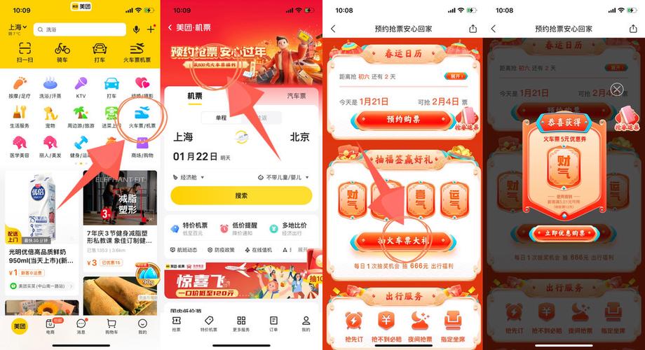 美团新人消除卡四个答案