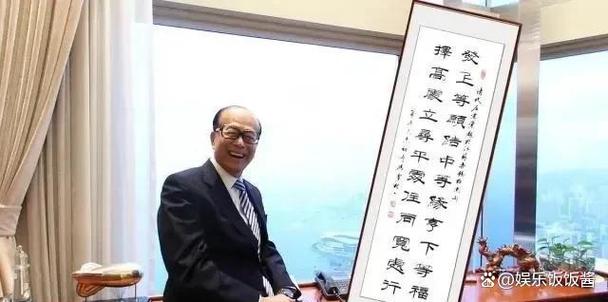 李嘉诚的御用风水大师
