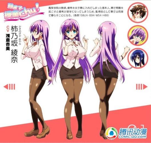 《授业到天亮》动漫免费观看