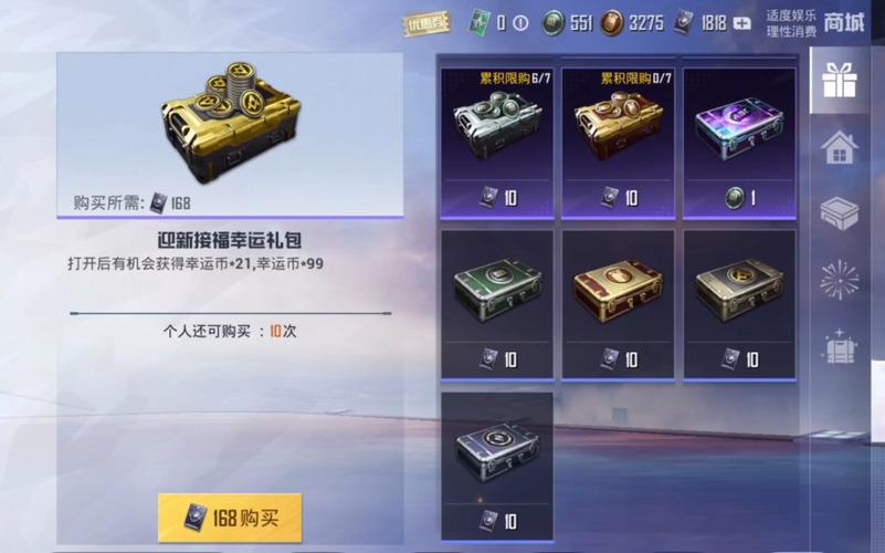 和平精英礼包兑换码在哪里输入